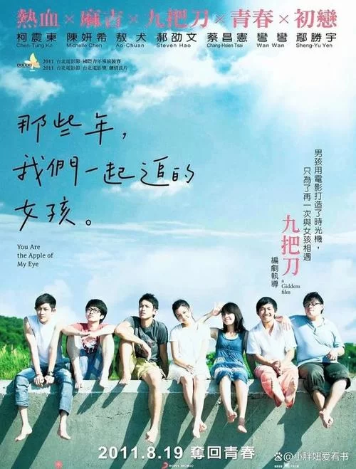 那些年的故事：在很久很久以前的爱与痛
