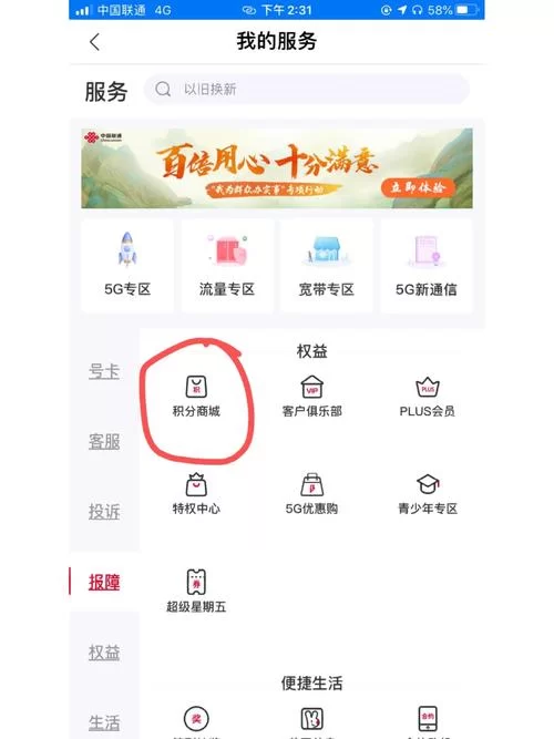 如何免费领取爱奇艺VIP？简单方法分享！