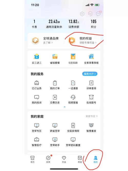 如何免费领取爱奇艺VIP？简单方法分享！