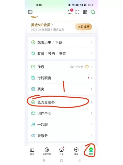 如何免费领取爱奇艺VIP？简单方法分享！