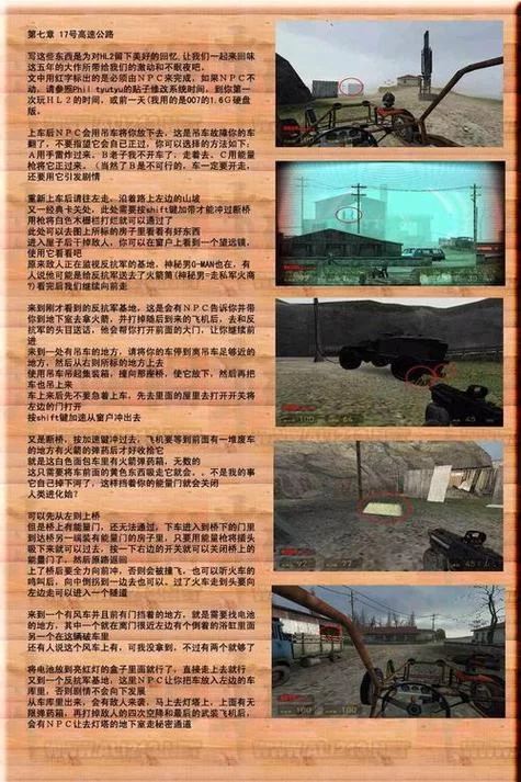 半条命秘籍使用方法详解：轻松玩转游戏秘技