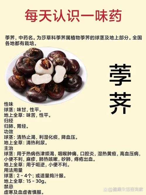 荸荠怎么吃最健康？彻底清除寄生虫的妙招