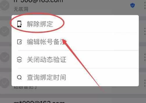 梦幻西游密保卡解除绑定，快速便捷的操作步骤