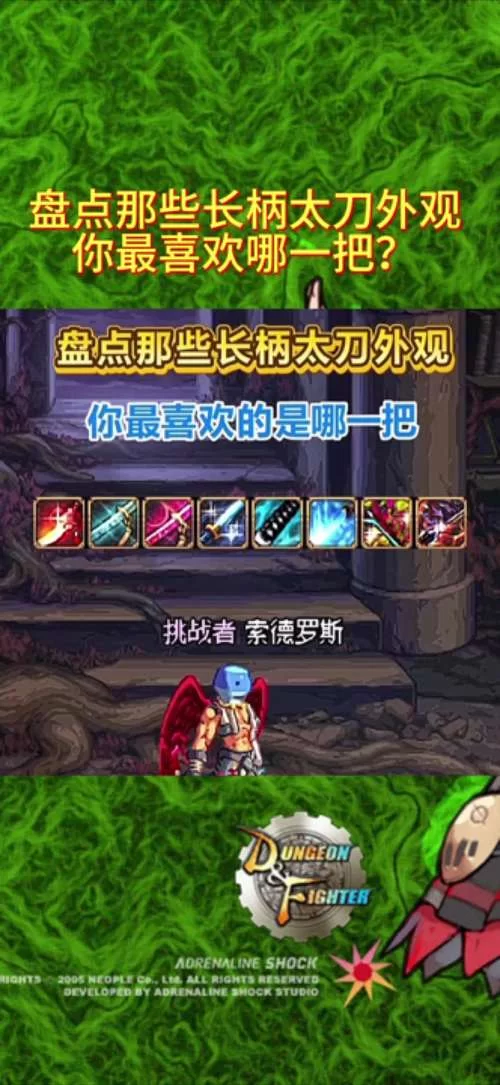 DNF太刀剑魂：平民玩家如何快速提升战斗力？