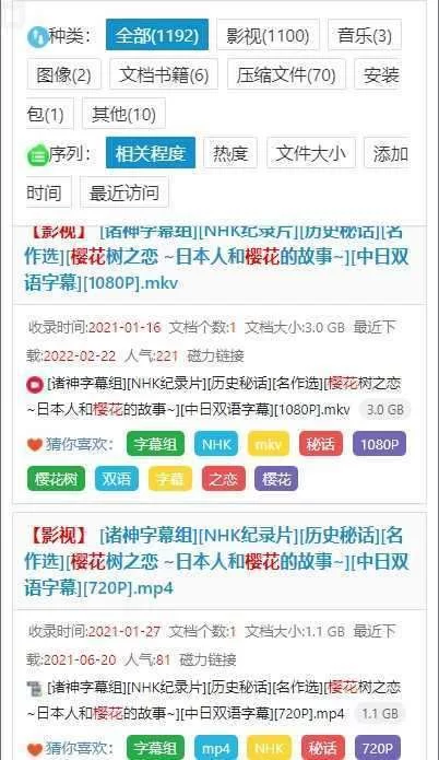 天堂资源搜索引擎：快速查找你想要的资源