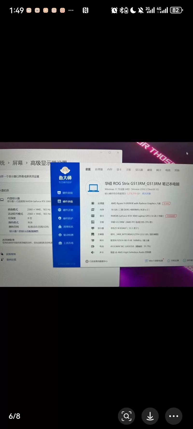 鲁大师下载最新版：手机电脑验机，告别硬件陷阱