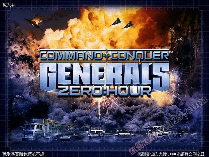 尤里零点行动：重温经典红警，体验全新玩法！