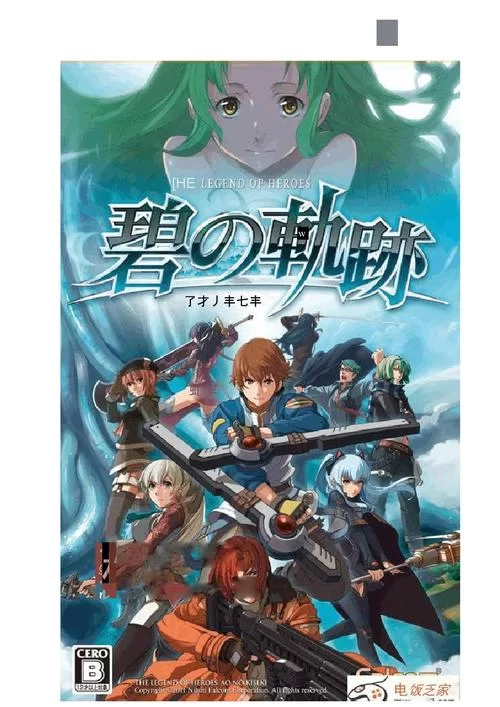 碧之轨迹金手指大全：轻松变强不是梦