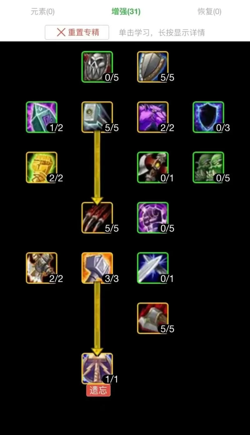 简单易用增强萨满输出宏，新手玩家必备神器