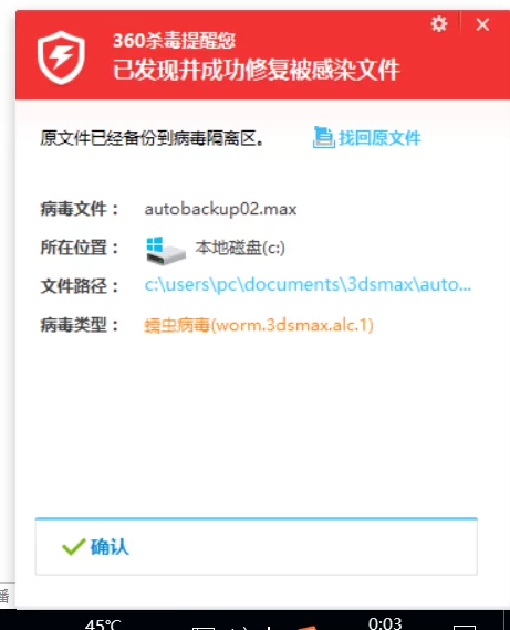 误下载蠕虫病毒怎么办？快速清除病毒的有效方法