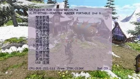 PPSSPP金手指大全：轻松修改游戏数值玩转PSP