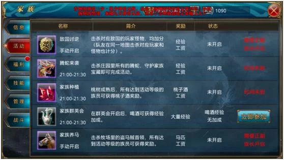 御龙在天家族技能如何学习？新手入门详细教程