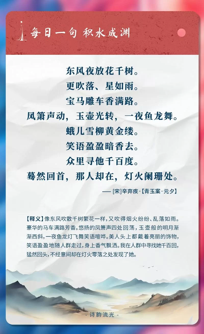 蓦然回首灯火阑珊，阑珊指的究竟是灯火还是其他？
