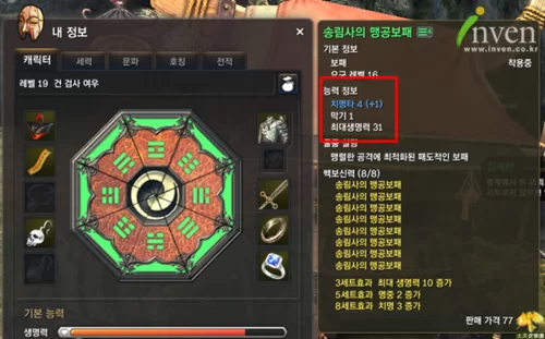 剑灵八卦牌套装效果：提升战力秘籍分享