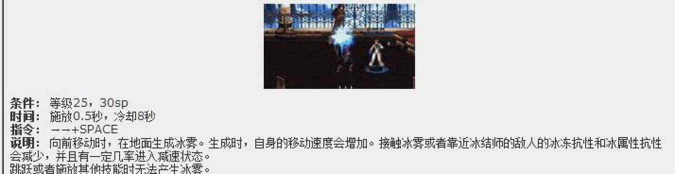 冰霜之径技能机制分析：提升冰结师战斗力的关键