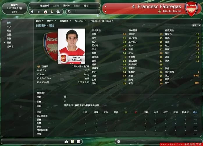 想玩转FM2008？试试这款强大的游戏修改器