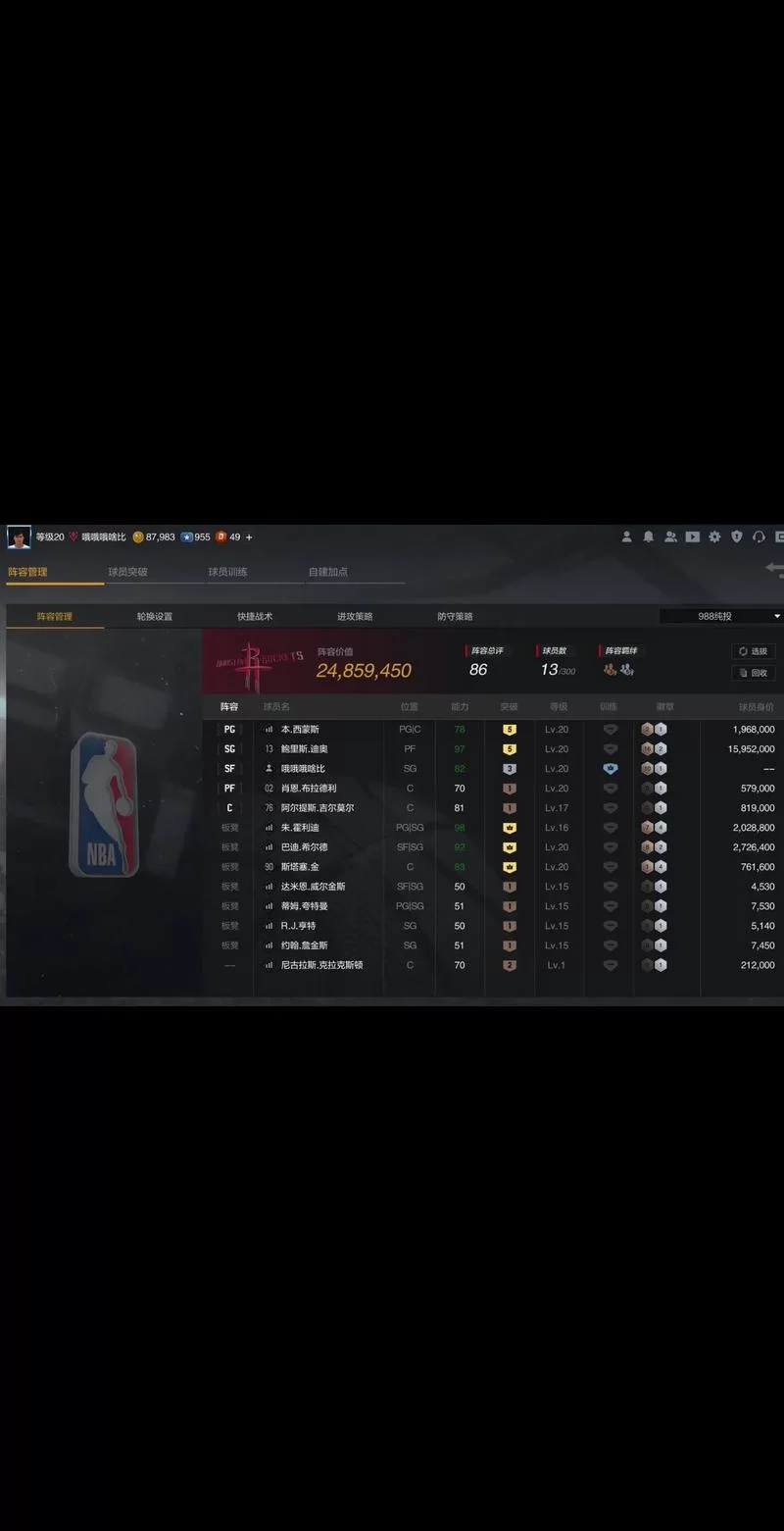 2K OL新手常见问题解答：快速上手游戏
