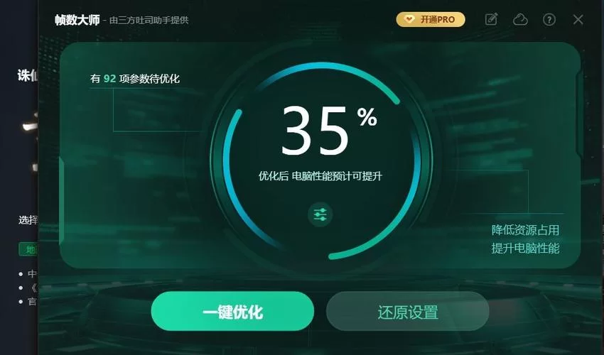游戏帧数低卡顿严重？试试这些实用解决方法
