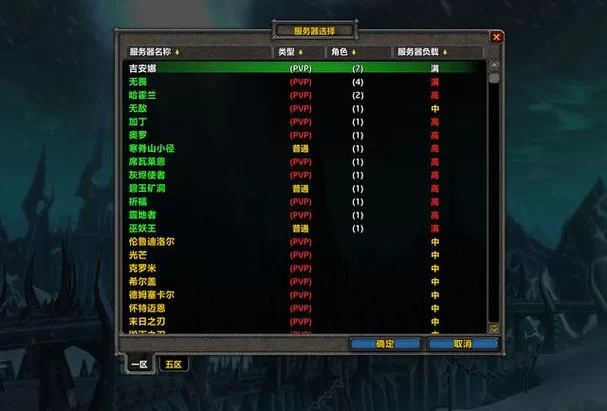 魔兽服务器维护时间查询：快速了解服务器状态