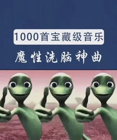 魔性洗脑神曲：爱的魔力转圈圈，歌曲出处大揭秘