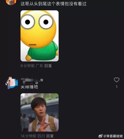 让你笑到捶地：超火爆的恶搞表情包推荐！