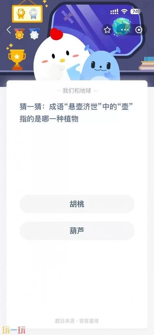 蚂蚁庄园每日一题：功亏一篑，你知道“篑”是什么意思吗？