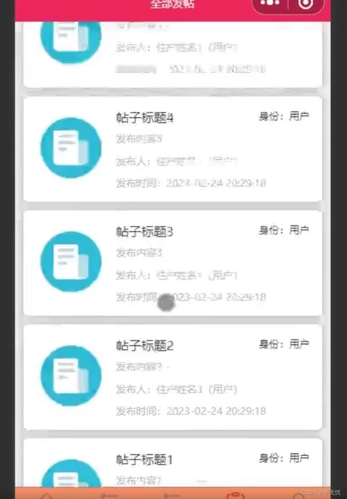 Java微信通用版：轻松适配各种Java设备