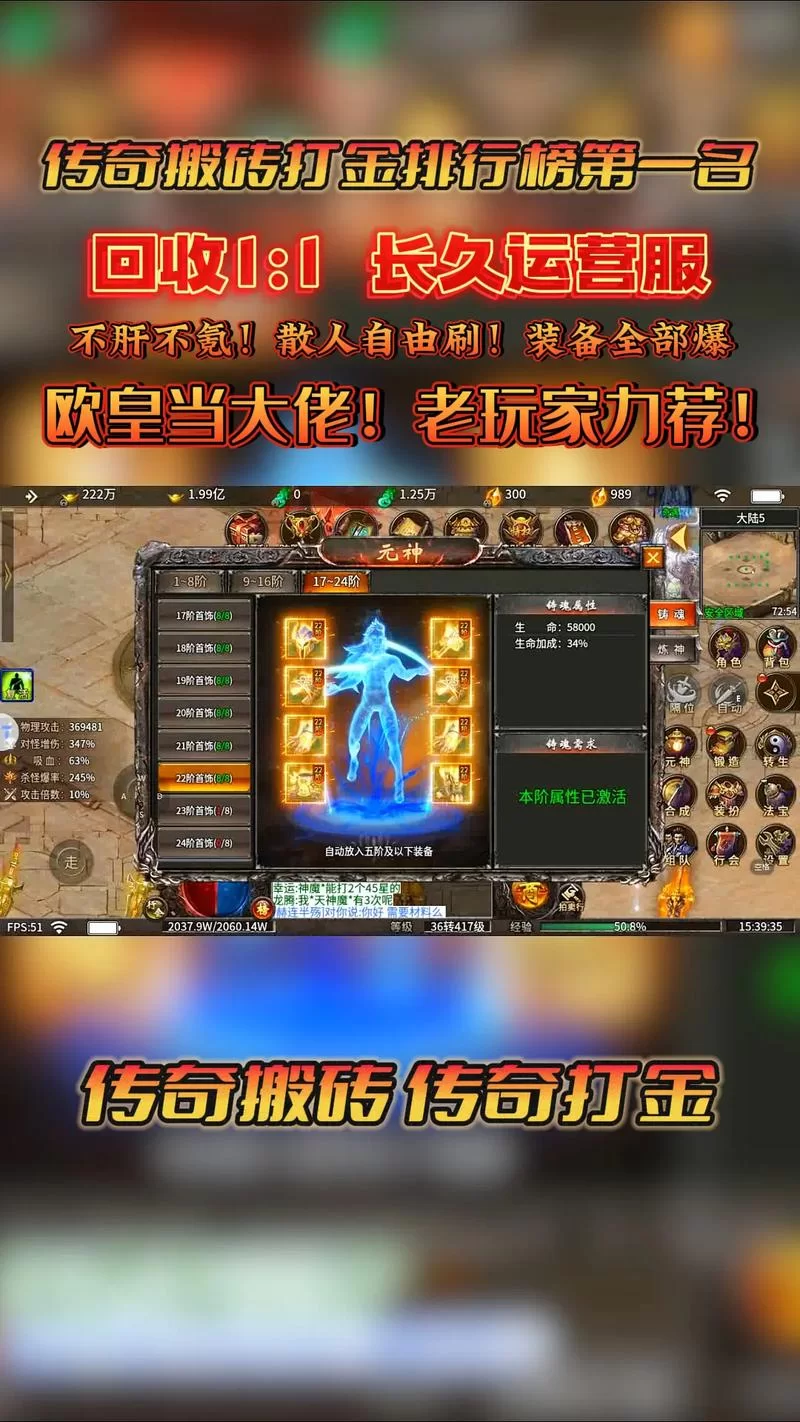 高效稳定的传奇1.85客户端下载，流畅游戏体验