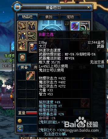 刹影之魂入手攻略：DNF老玩家的珍贵回忆