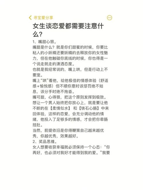 谈一场恋爱需要什么？这份恋爱指南送给你！