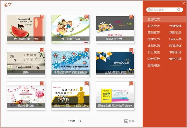 PPT美化大师下载安装教程,轻松制作精美PPT PPT美化大师下载安装教程,轻松制作精美PPT