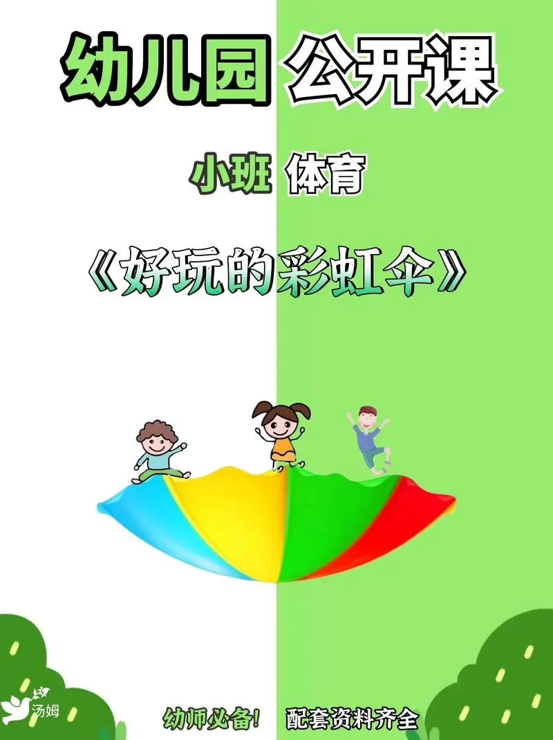 彩虹游戏:超好玩的网页游戏,不容错过! 彩虹游戏:超好玩的网页游戏,不容错过!