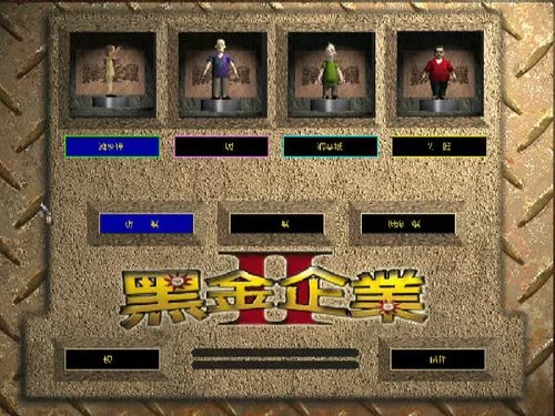 黑金企业2新手入门指南：轻松玩转经营策略