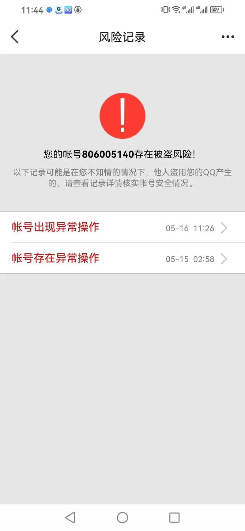 QQ账号安全第一:QQ安全中心改密码详细指南 QQ账号安全第一:QQ安全中心改密码详细指南