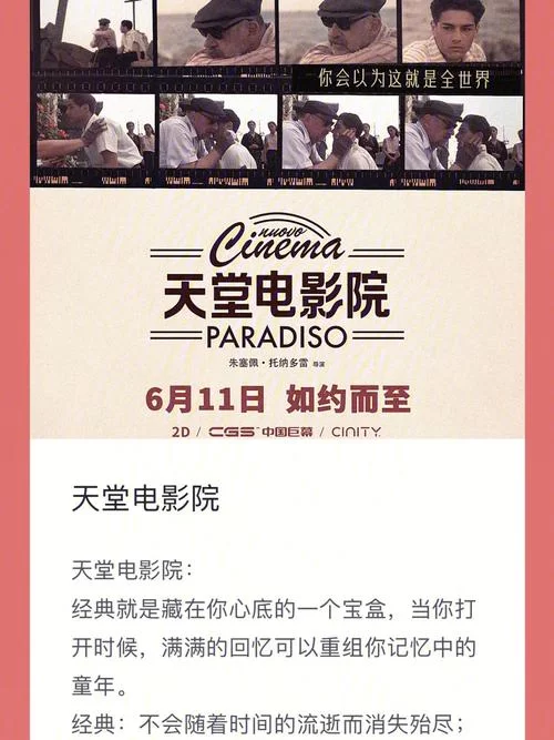 高品质电影天堂：免费在线观看，精彩不容错过