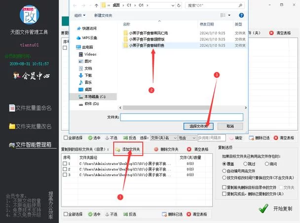 一键批量更名，告别繁琐的手动改名烦恼