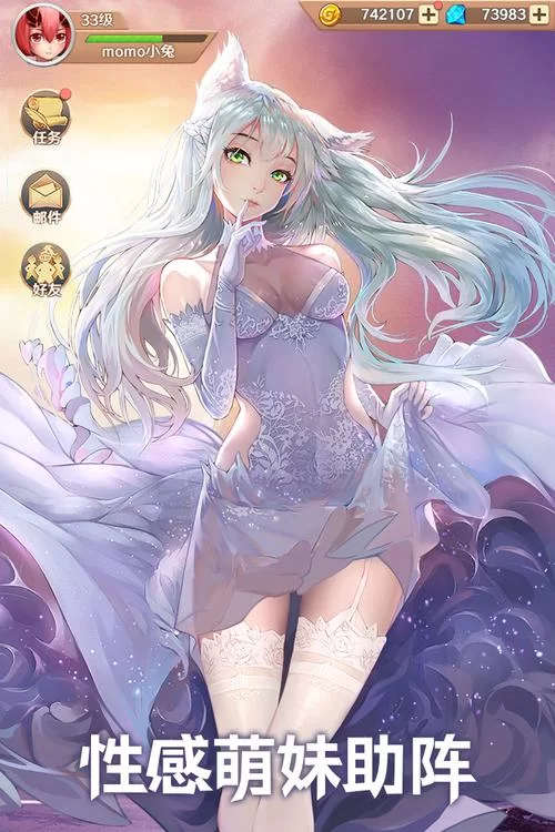 我的萌妹军团：收集养成，打造你的专属萌妹后宫！