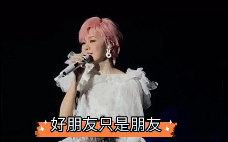 郁可唯好朋友只是朋友下载：歌曲资源大全