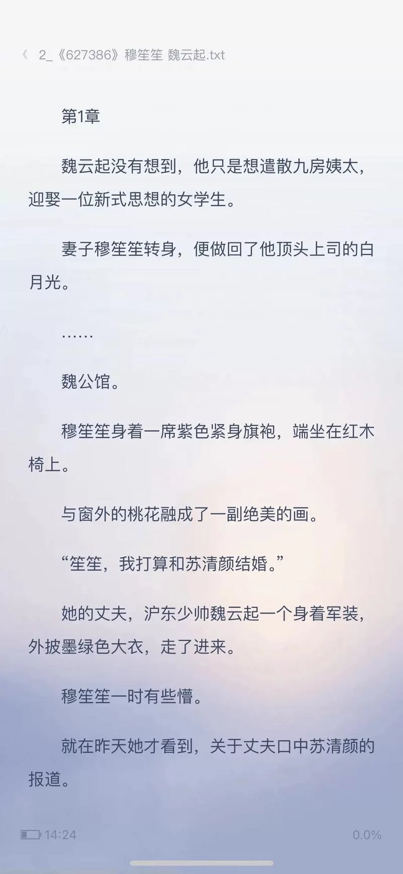 免费听小说：海量资源任你选，随时随地听好书