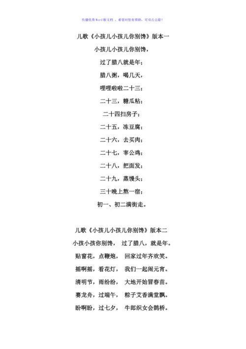 小孩小孩你别馋：详解这首童谣背后的过年故事