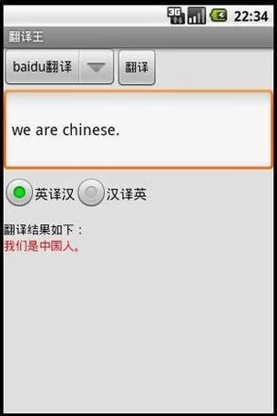 翻译王：43种语言实时翻译，从此告别语言障碍