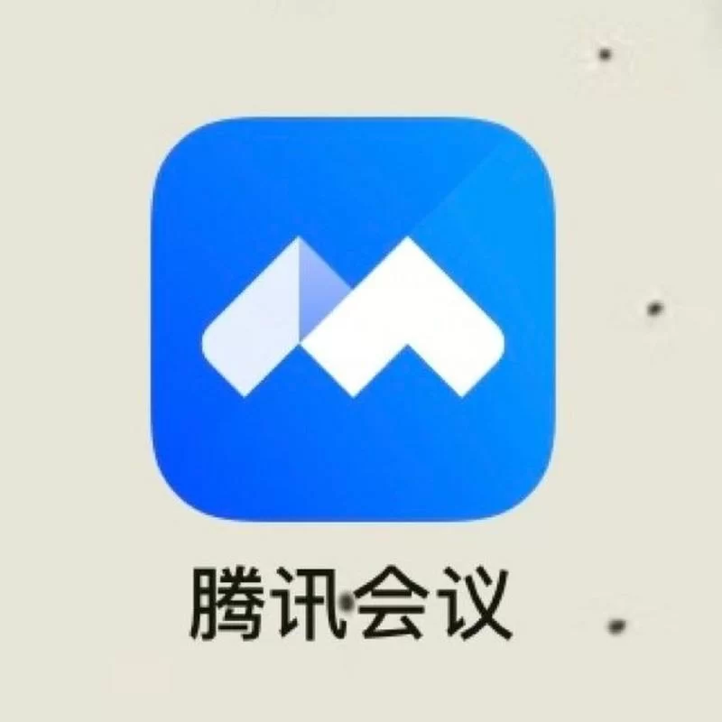 腾讯会议APP官网下载-免费高清视频会议