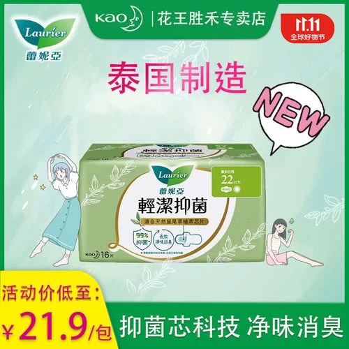 蕾妮亚卫生巾好用吗？用户真实体验分享