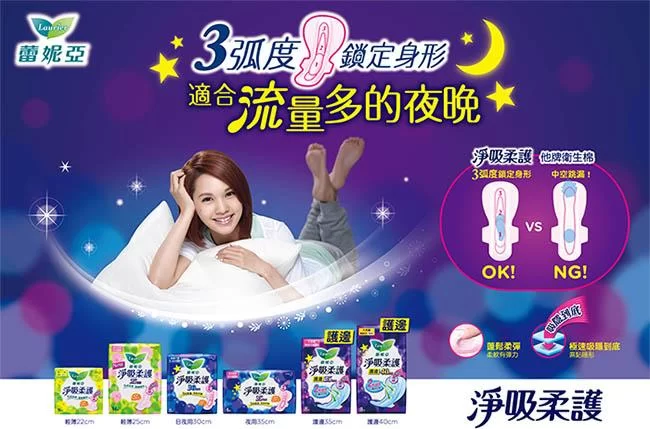蕾妮亚卫生巾好用吗？用户真实体验分享