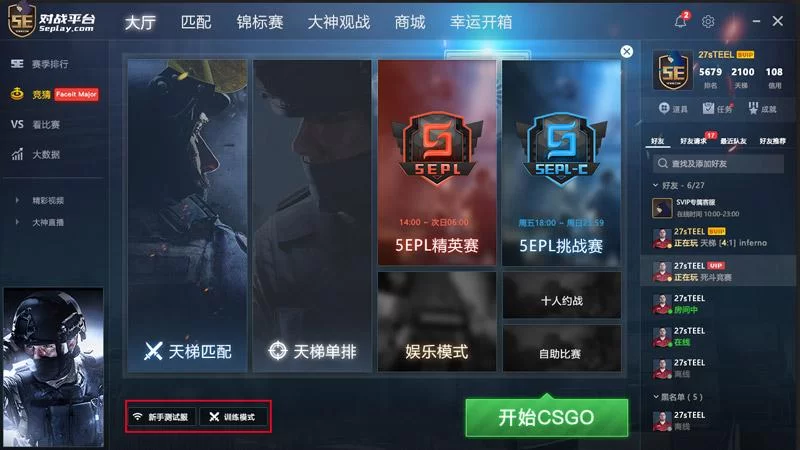 5E平台新版本来袭！全新模式等你体验，奖励拿到手软！