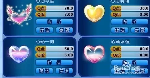 炫舞刷心动值，轻松解锁游戏所有奖励