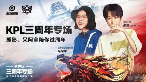 KPL三周年：六届总决赛经典战役大盘点