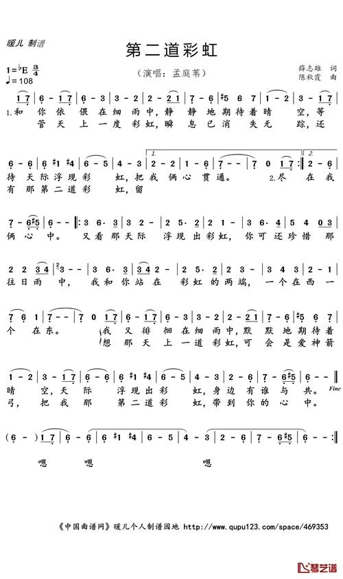 刘忻两道彩虹歌词赏析：细品歌曲背后的故事