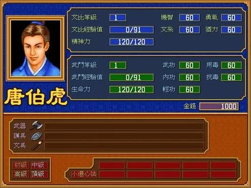 江南才子唐伯虎修改器：轻松修改属性，玩转游戏