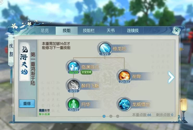 梦幻诛仙手游人物加点攻略：不同职业加点技巧详解